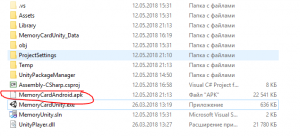 Отчёт от 18249 за Карточки памяти / VIP-загрузка на Android