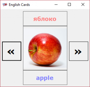 Отчёт от 18249 за Демо софт / Английские карточки