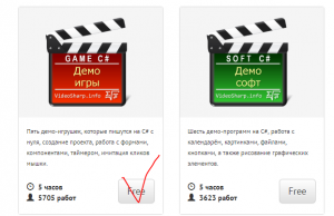 Отчёт от 18249 за Демо игры / ФИНАЛЬНЫЙ УРОК