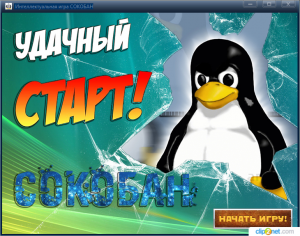 Отчёт от 18493 за Сокобан / Сокобан - Игра - Интерфейс