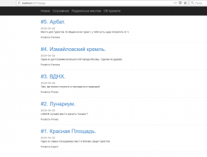 Отчёт от 18493 за Базовый ASP.ект / Работа со списком историй