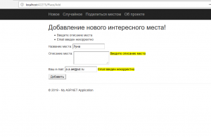 Отчёт от 18493 за Базовый ASP.ект / Валидация данных