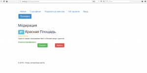 Отчёт от 18493 за Базовый ASP.ект / VIP. Модерация записей