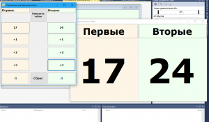 Отчёт от 18626 за Нанософт / Баскетбольное табло