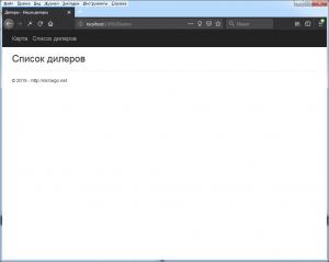 Отчёт от 18681 за ASP.NET и GMaps / Запуск ASP.NET MVC