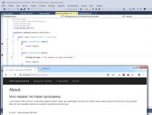 Отчёт от 18681 за Базовый ASP.ект / Мы начинаем ASP.NET с MVC
