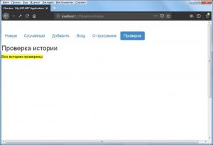Отчёт от 18681 за Базовый ASP.ект / VIP. Модерация записей