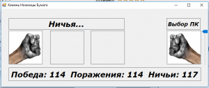 Отчёт от 18688 за Демо игры / Камень ножницы бумага