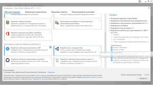 Отчёт от 18688 за C# Android / Установка Xamarin для Visual Studio