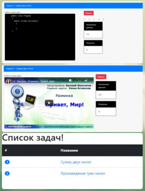 Отчёт от 18688 за marafon / Клиентская часть - HTML