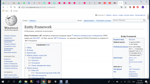 Отчёт от 18769 за Entity Framework / Введение в EF