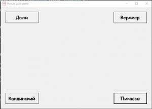 Отчёт от 18816 за Демо игры / Картинка с секретом