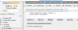 Отчёт от 18838 за Весёлая семейка Web-Мастера / MySQL