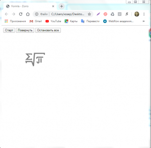 Отчёт от 18842 за Знакомство с jQuery / Остановка анимации