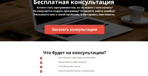 Отчёт от 18842 за Демо софт / VIP. Бесплатная консультация