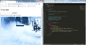 Отчёт от 18842 за Весёлая семейка Web-Мастера / HTML