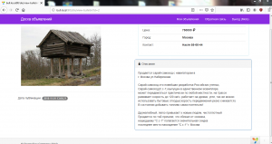 Отчёт от 18842 за Доска объявлений / Главная страница - оформление - дизайн элементов базовой страницы
