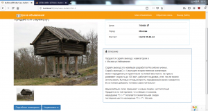 Отчёт от 18842 за Доска объявлений / Разделы (темы) - вывод тем в объявлении