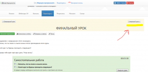 Отчёт от 18842 за Бинарная жизнь / ФИНАЛЬНЫЙ УРОК
