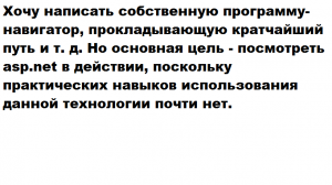 Отчёт от 18953 за ASP.NET и GMaps / Презентация