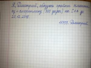 Отчёт от 18953 за Повторение задач / Stop. Think. Act. Review.