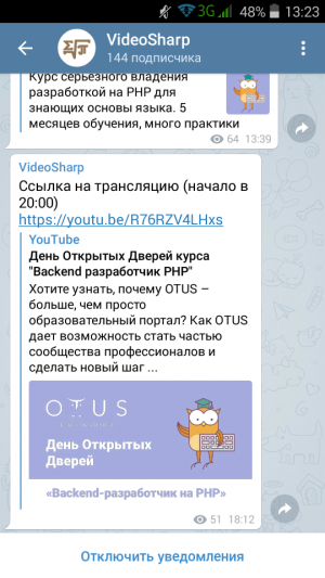 Отчёт от 18994 за Демо софт / Вам телеграмма!