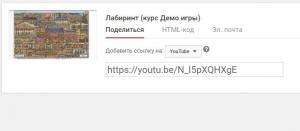 Отчёт от 1901 за Демо игры / ФИНАЛЬНЫЙ УРОК