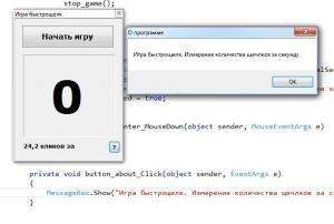 Отчёт от 1901 за Демо игры / Игра Быстрощёлк