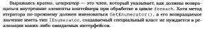 Отчёт от 1901 за Итератор / ФИНАЛЬНЫЙ УРОК