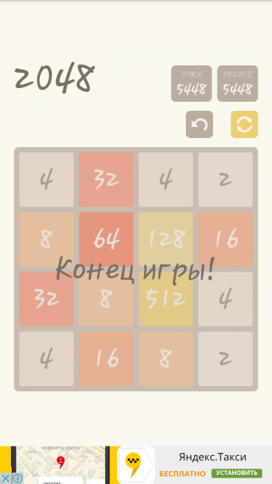 Отчёт от 1947 за Микроигры / 2048 - Учимся играть