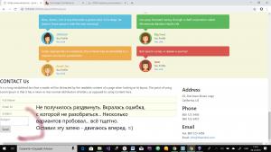 Отчёт от 19475 за Bootstrap-4 первые шаги / Обратная связь - стильная форма