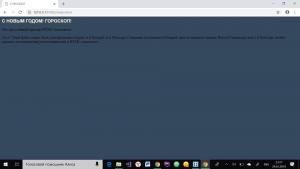 Отчёт от 19475 за JS Восточный гороскоп / Создание сцены