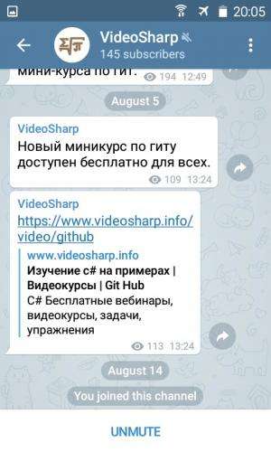 Отчёт от 19525 за Демо софт / Вам телеграмма!