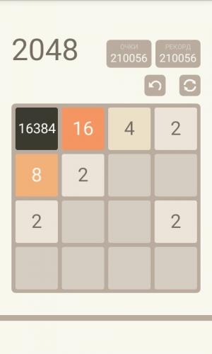 Отчёт от 19525 за Микроигры / 2048 - Учимся играть