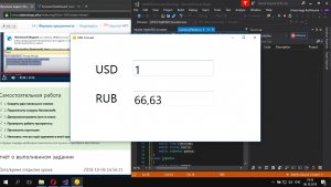 Отчёт от 19525 за Простой WPF  / WPF. Конвертер валюты. Ньютон против Паскаля.