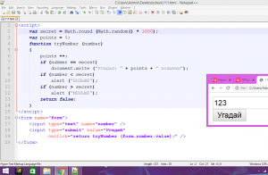 Отчёт от 19994 за Игры на JavaScript / Угадай число