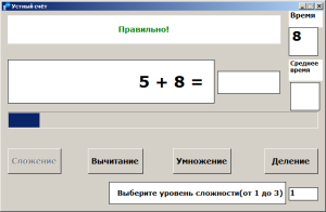 Отчёт от 20061 за Демо игры / VIP. Устный счёт