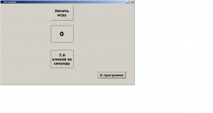 Отчёт от 20061 за Демо игры / Игра Быстрощёлк