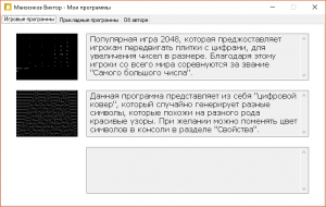 Отчёт от 20071 за Нанософт / Твоё портфолио