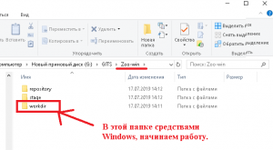 Отчёт от 20071 за Система Git / git init
