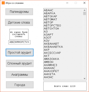Отчёт от 20071 за Игры со словами / Игры со словами
