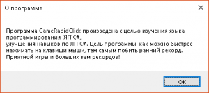 Отчёт от 20071 за Демо игры / Игра Быстрощёлк