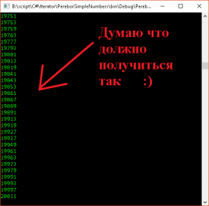 Отчёт от 20071 за Итератор / Итератор. Перебор простых чисел.