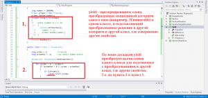 Отчёт от 20071 за Итератор / Итератор. Волшебное слово yield.