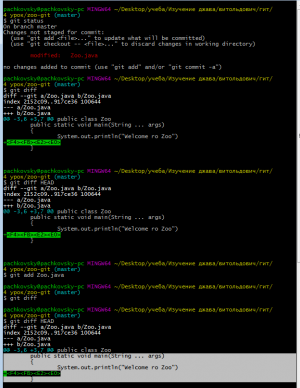 Отчёт от 20082 за Система Git / git commit reset diff