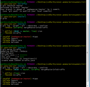 Отчёт от 20082 за Система Git / win merge