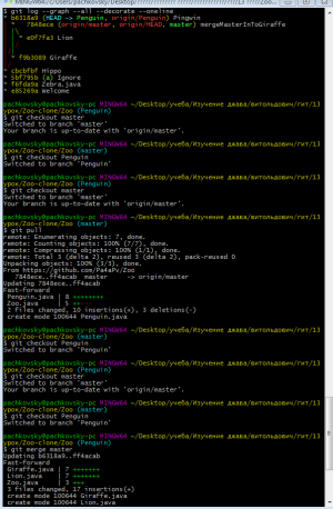 Отчёт от 20082 за Система Git / remote merge