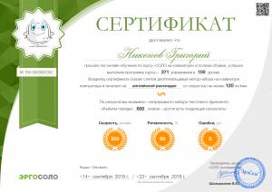 Отчёт от 20111 за Соло на клавиатуре / FINAL VIDEO EXAM