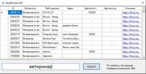 Отчёт от 20111 за API поиска работы / Пошаговая отладка 