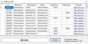 Отчёт от 20111 за API поиска работы / Пошаговая отладка 